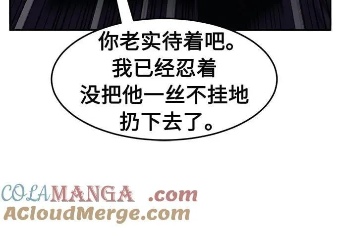 [第105话] 三大禁地(1) 第64页