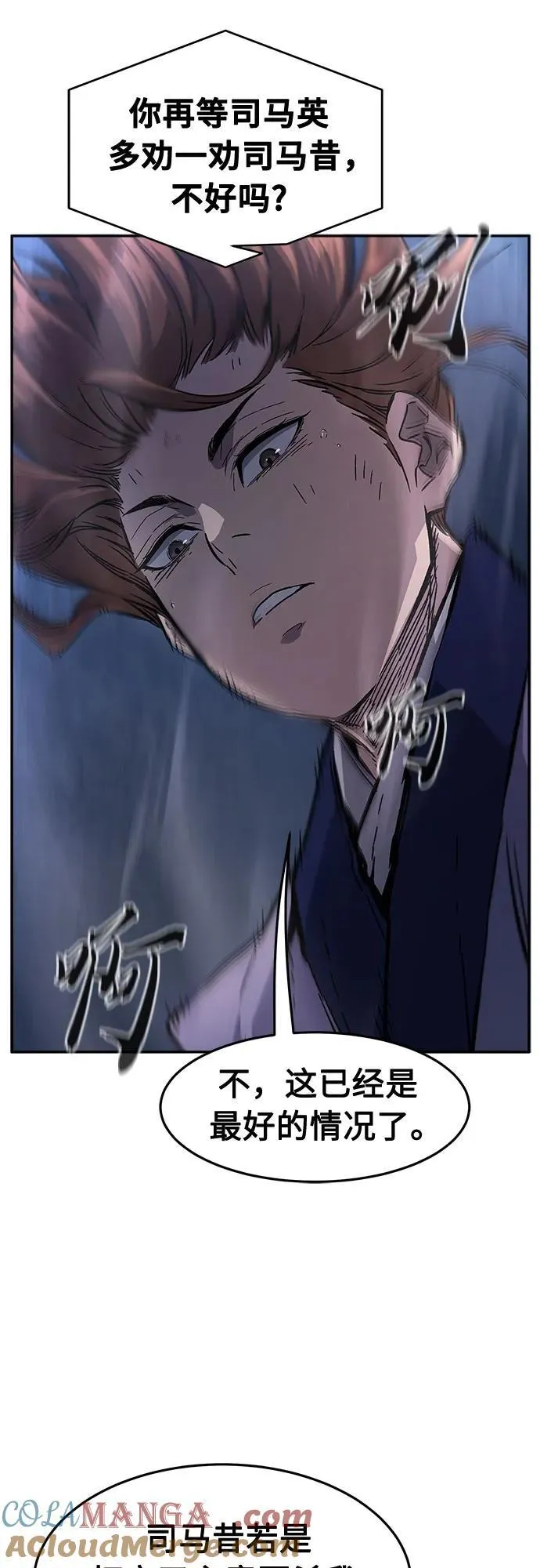 [第105话] 三大禁地(1) 第67页