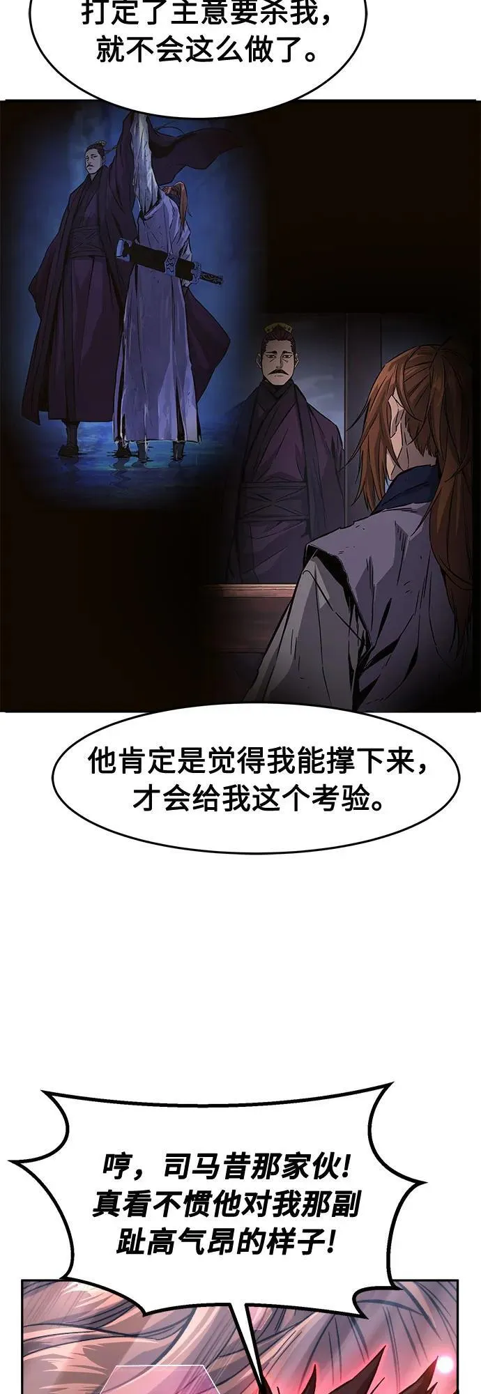 [第105话] 三大禁地(1) 第68页