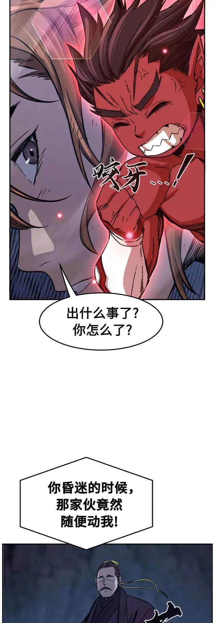 [第105话] 三大禁地(1) 第69页