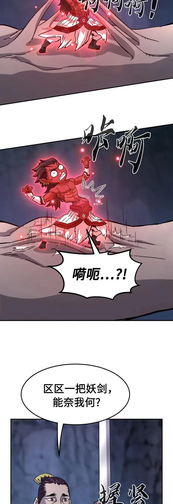 [第105话] 三大禁地(1) 第72页