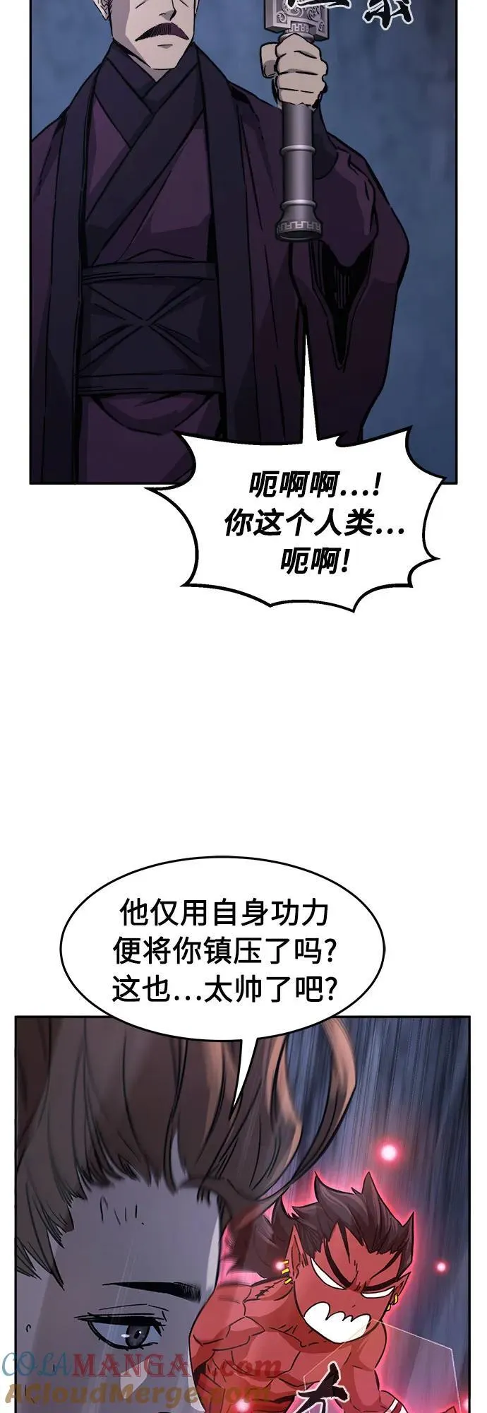 [第105话] 三大禁地(1) 第73页