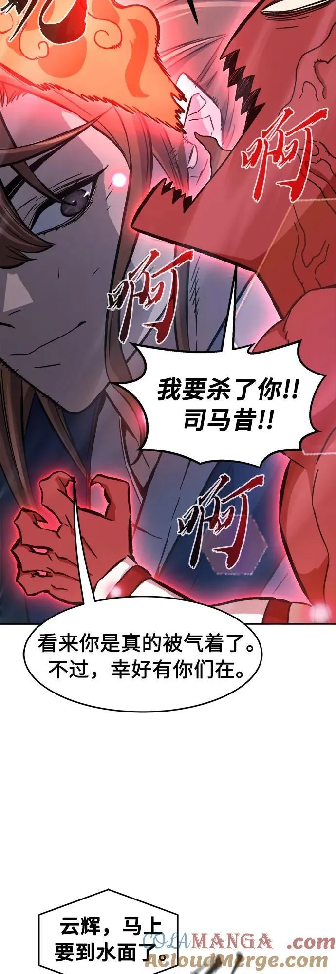 [第105话] 三大禁地(1) 第76页