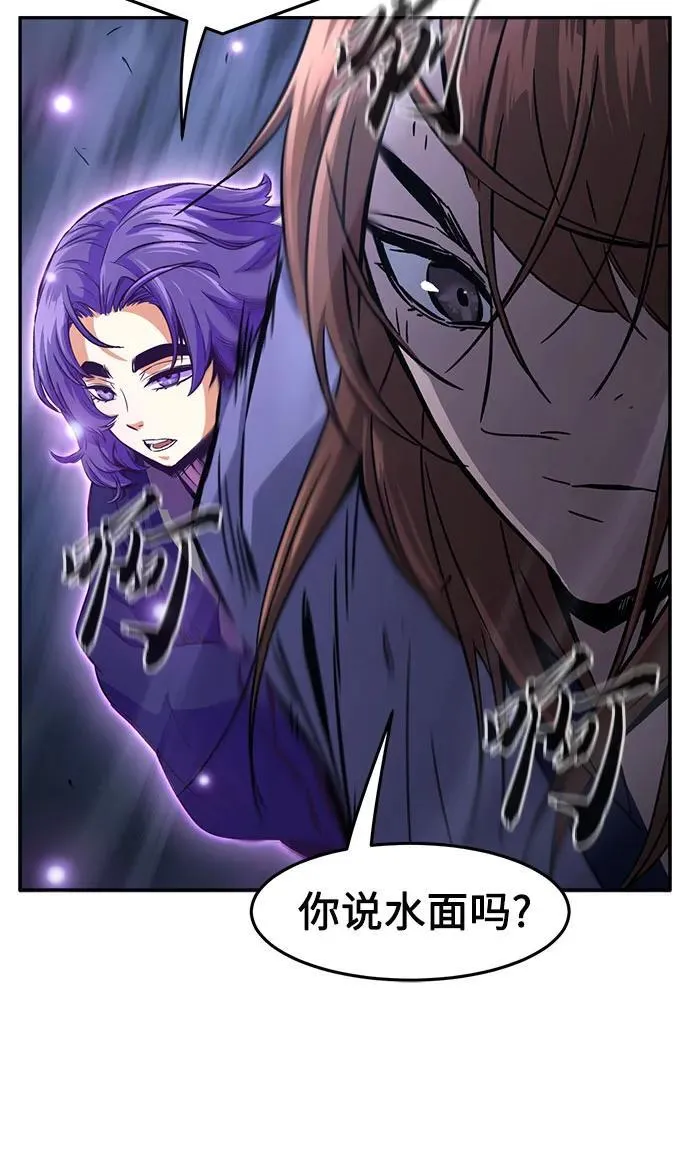 [第105话] 三大禁地(1) 第77页