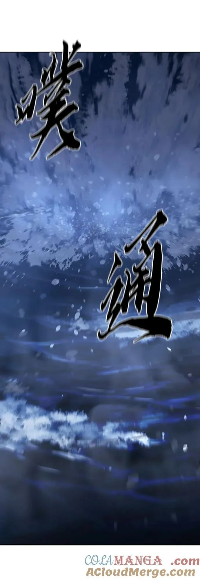 [第105话] 三大禁地(1) 第79页