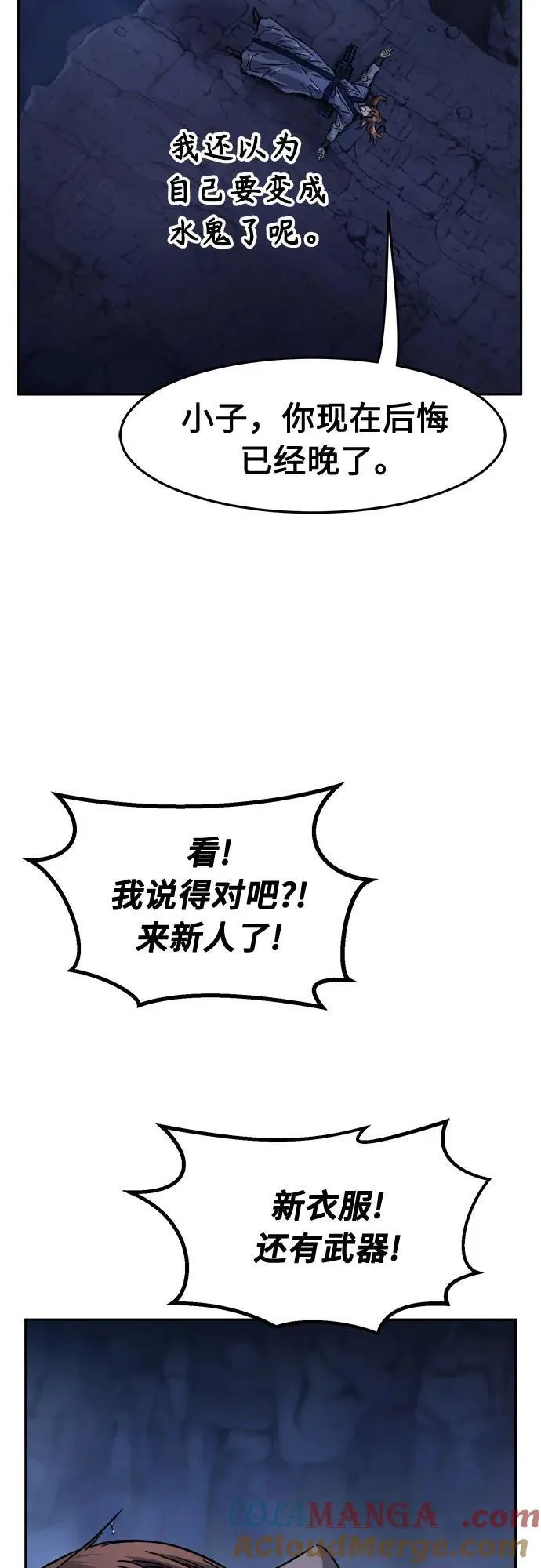 [第105话] 三大禁地(1) 第82页
