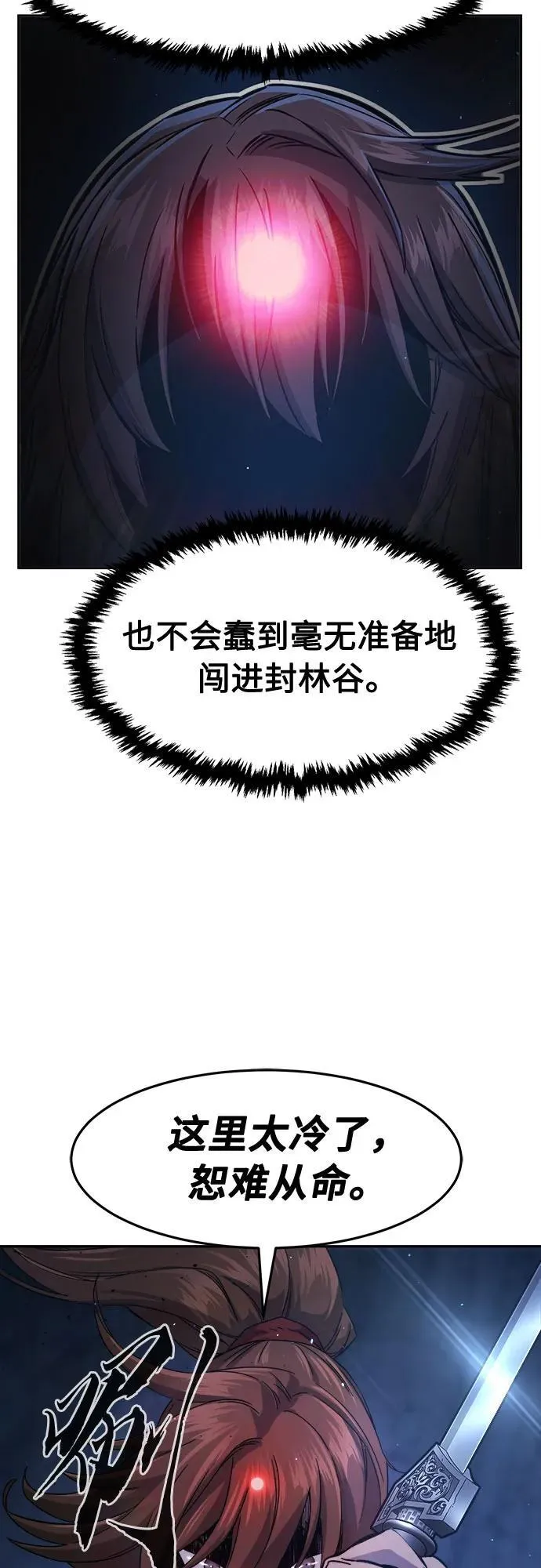 [第105话] 三大禁地(1) 第87页