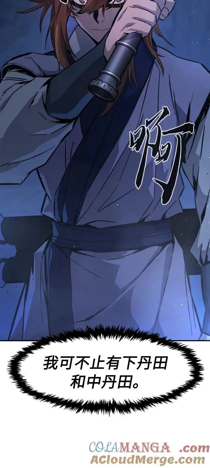 [第105话] 三大禁地(1) 第88页
