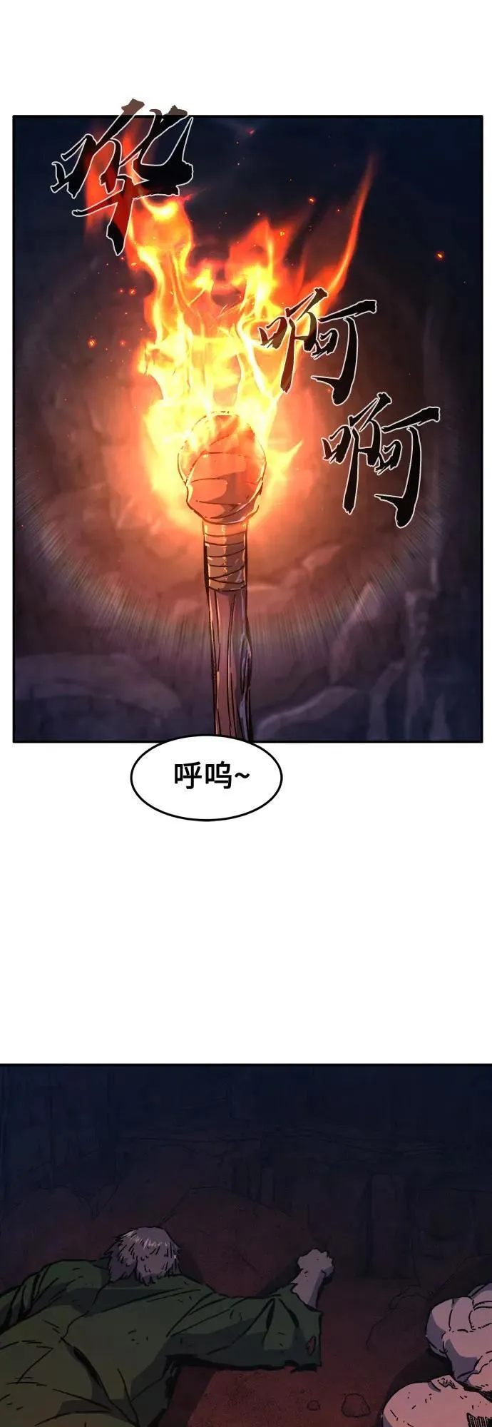 [第106话] 三大禁地(2) 第2页