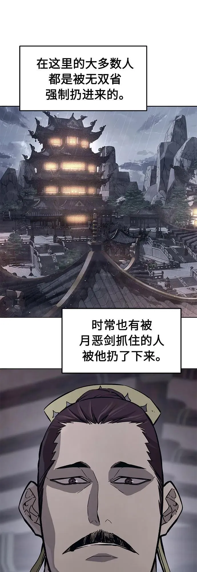 [第106话] 三大禁地(2) 第15页