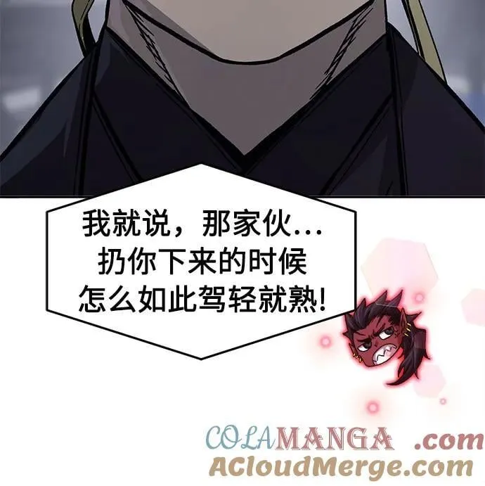 [第106话] 三大禁地(2) 第16页