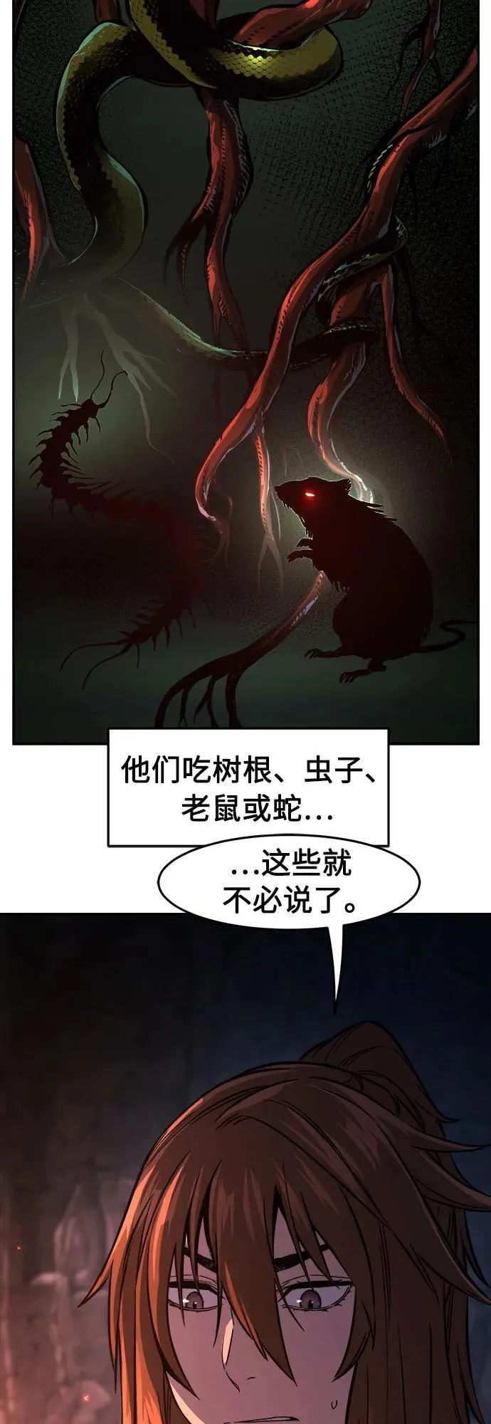 [第106话] 三大禁地(2) 第18页