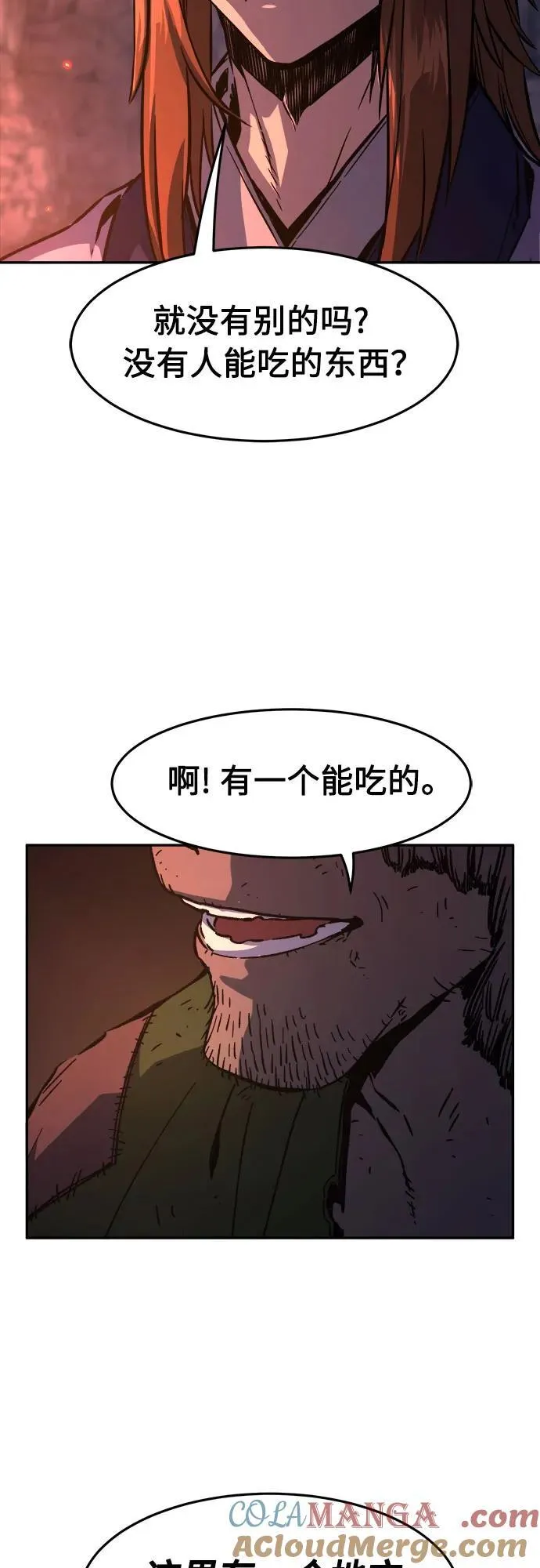 [第106话] 三大禁地(2) 第19页