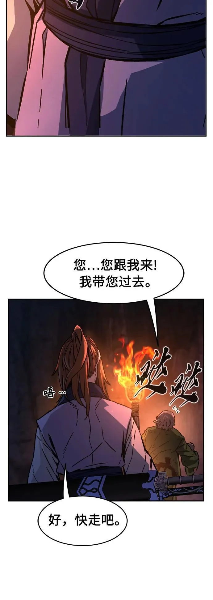 [第106话] 三大禁地(2) 第21页