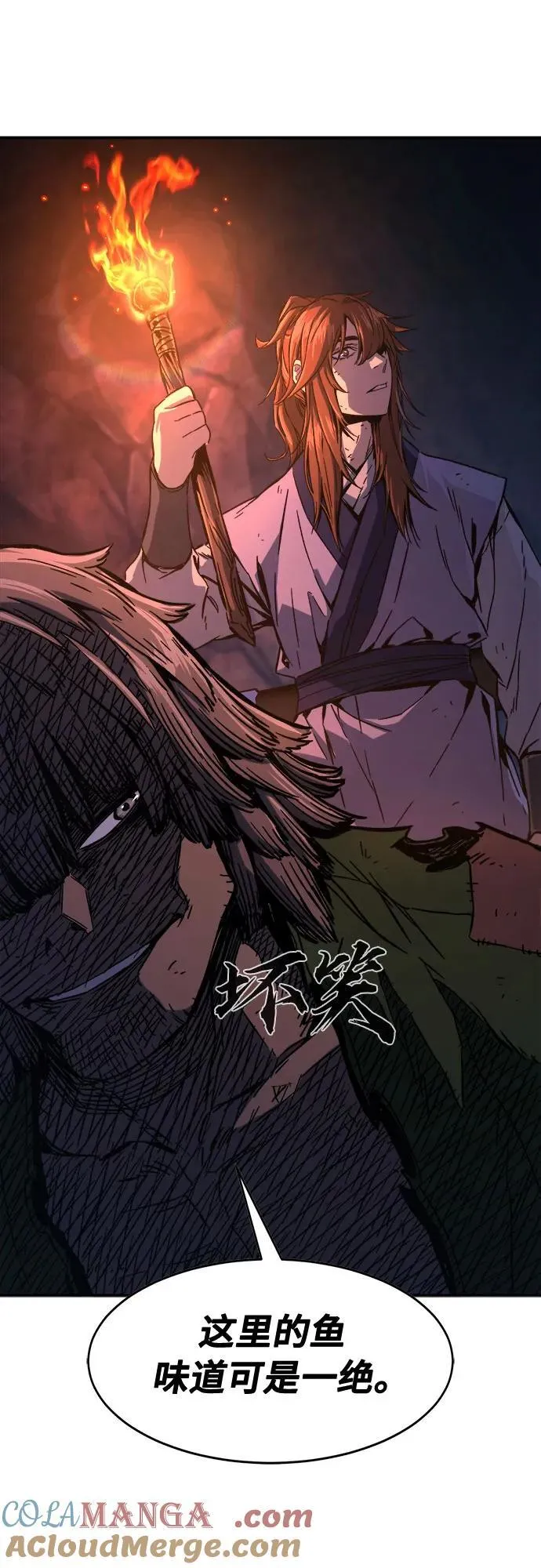 [第106话] 三大禁地(2) 第22页