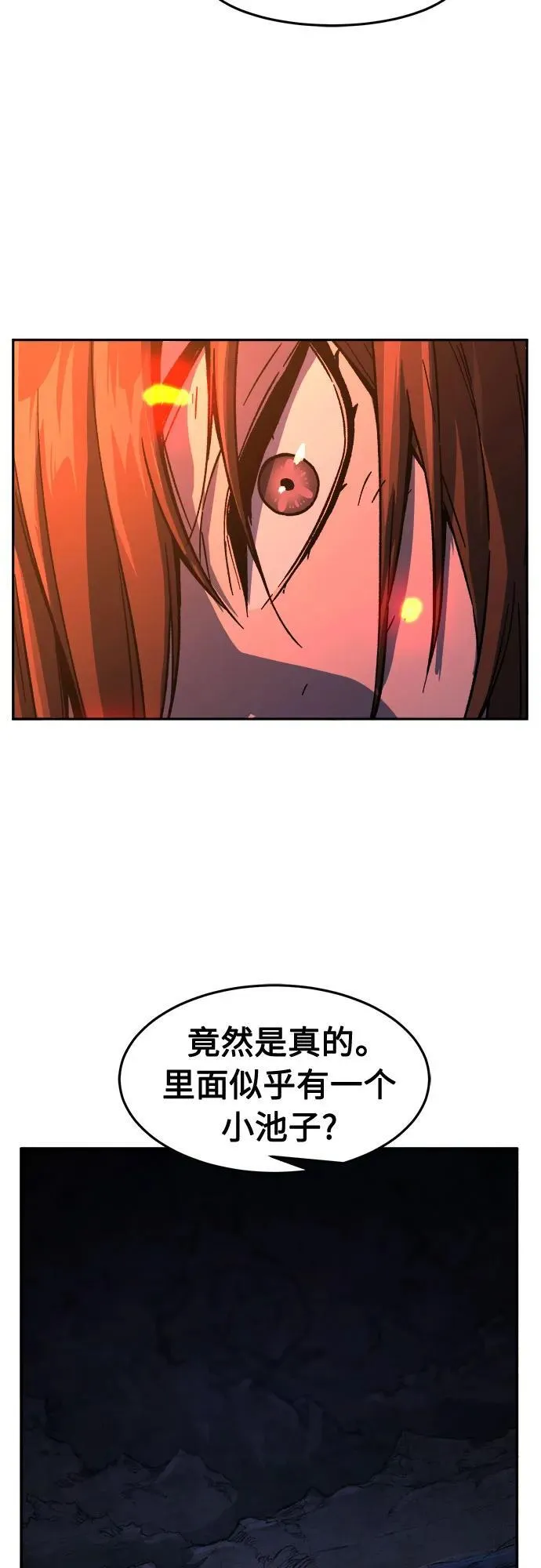 [第106话] 三大禁地(2) 第26页