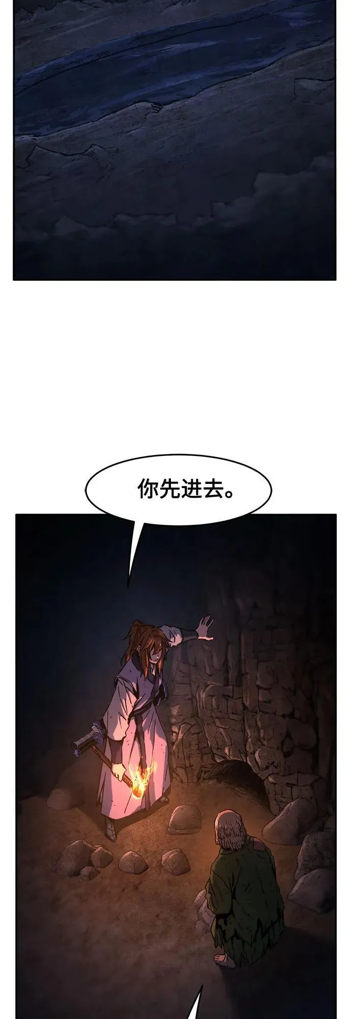 [第106话] 三大禁地(2) 第27页