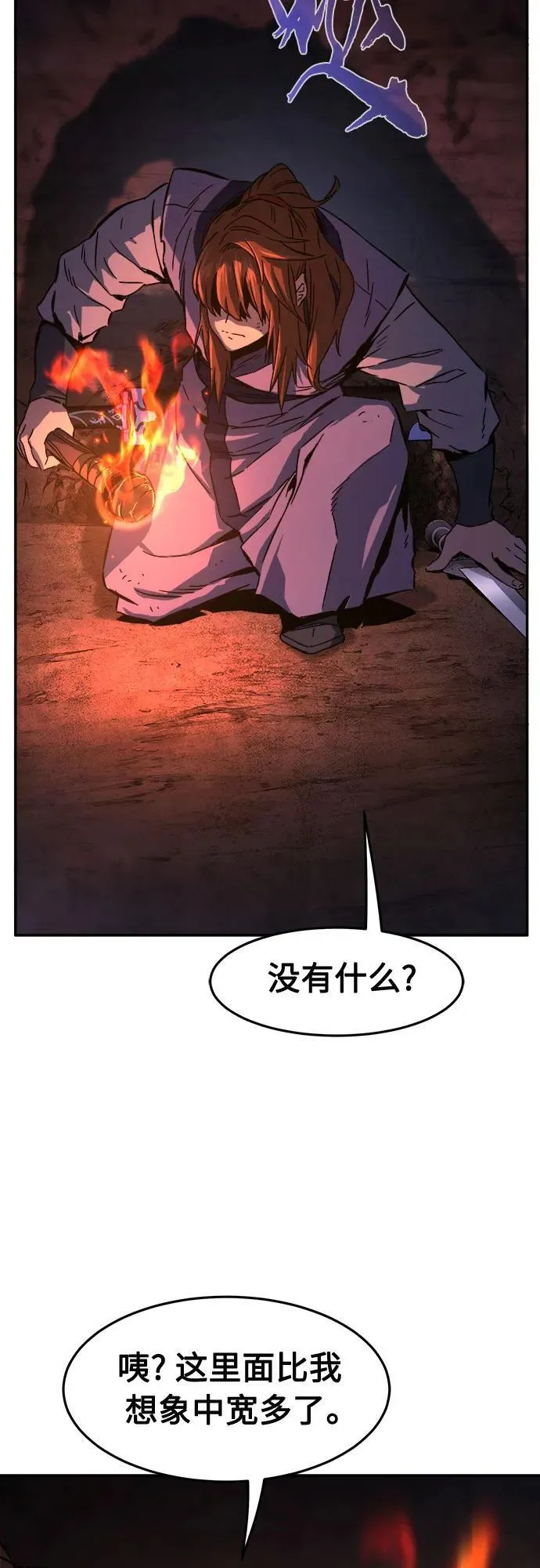 [第106话] 三大禁地(2) 第32页