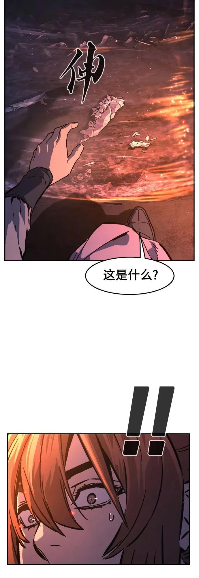 [第106话] 三大禁地(2) 第36页
