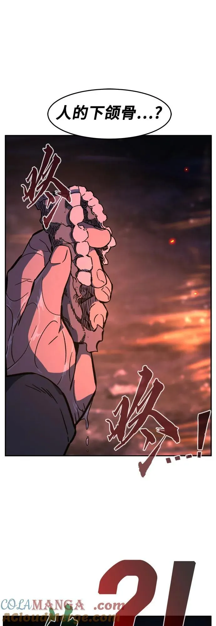 [第106话] 三大禁地(2) 第37页