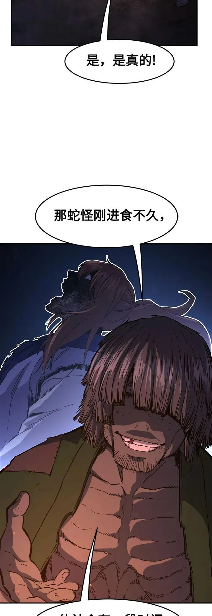 [第106话] 三大禁地(2) 第45页