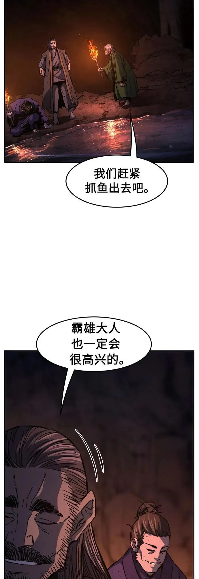 [第106话] 三大禁地(2) 第50页