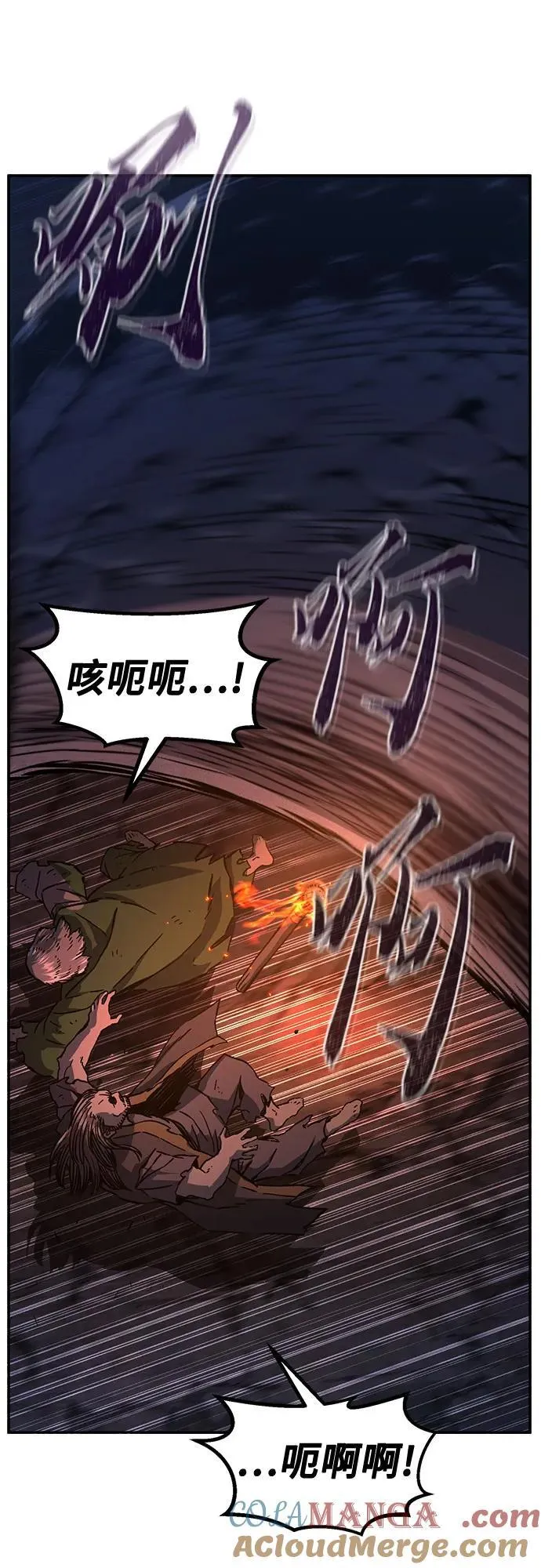 [第106话] 三大禁地(2) 第55页