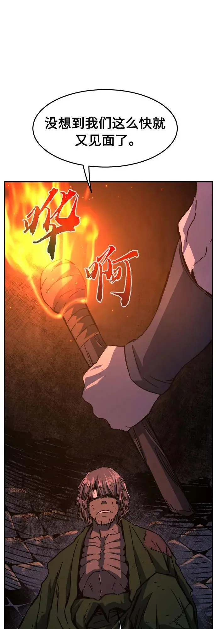 [第106话] 三大禁地(2) 第56页