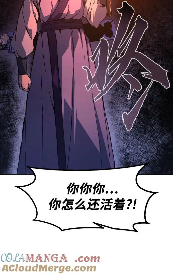 [第106话] 三大禁地(2) 第58页