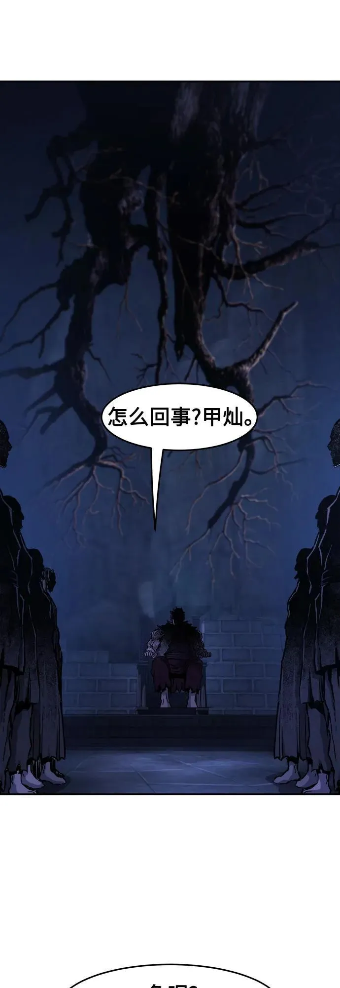 [第107话] 月老(1) 第2页