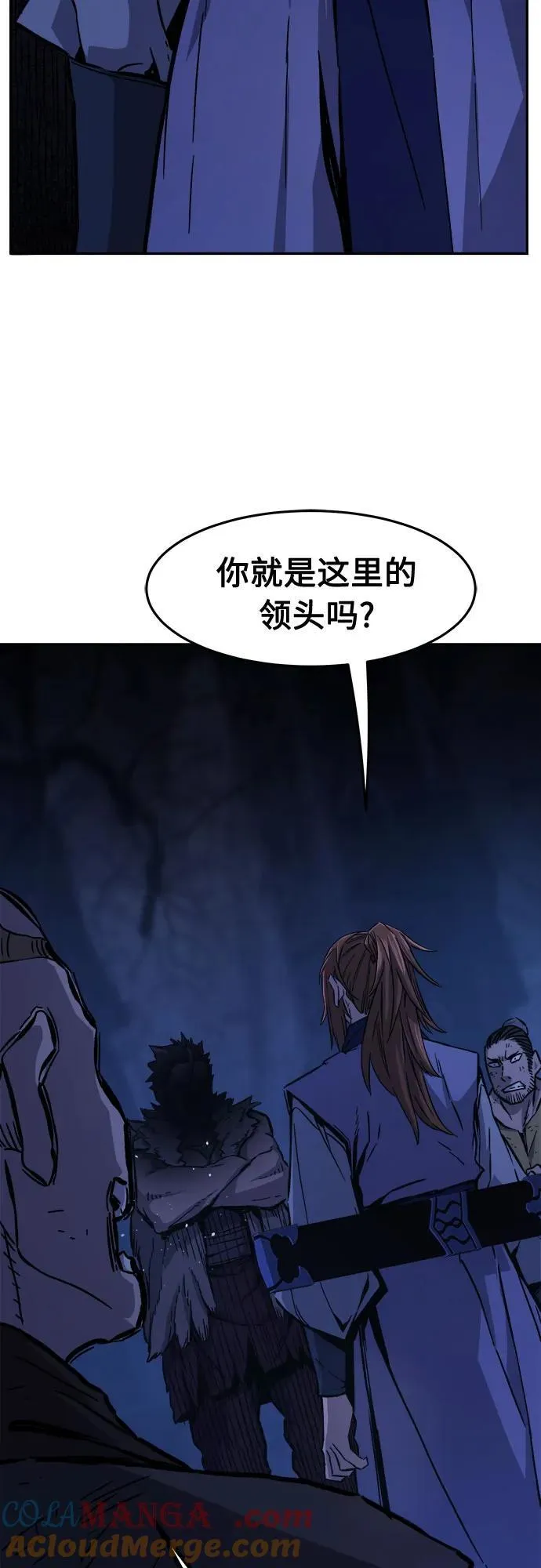 [第107话] 月老(1) 第4页