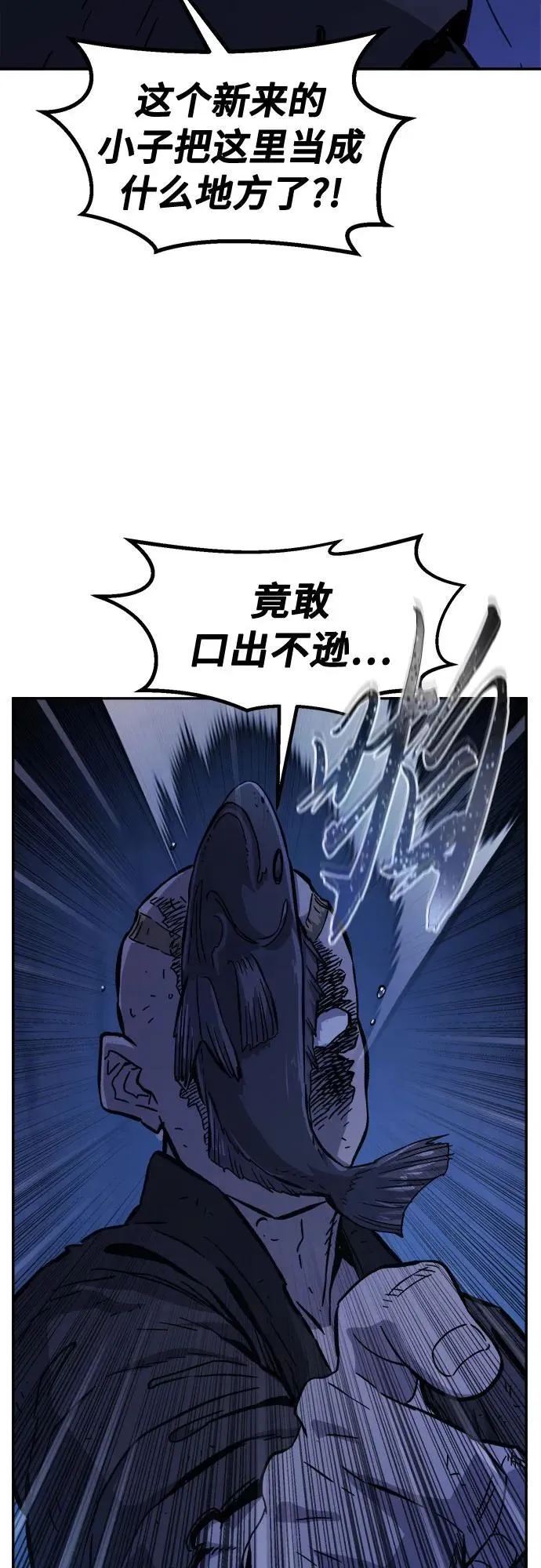 [第107话] 月老(1) 第5页