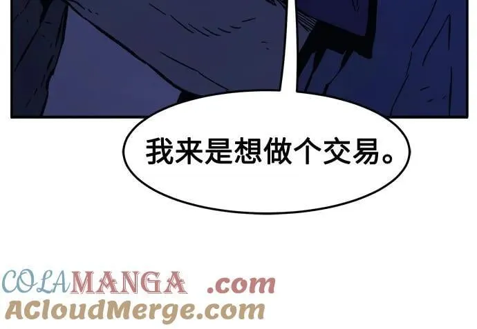 [第107话] 月老(1) 第7页