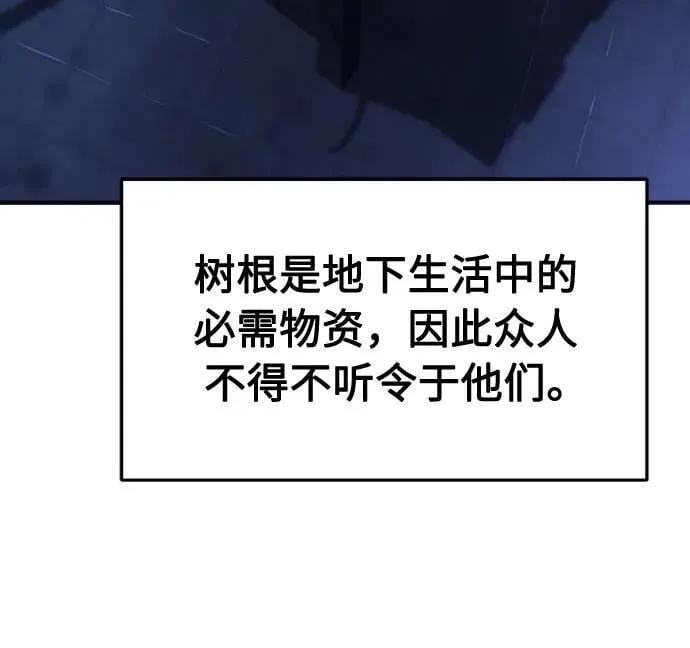 [第107话] 月老(1) 第12页