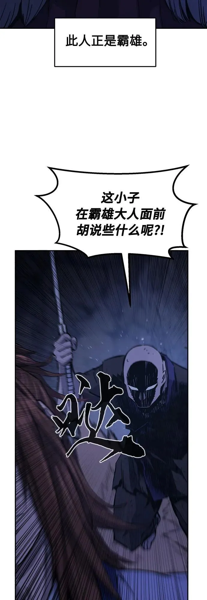 [第107话] 月老(1) 第14页