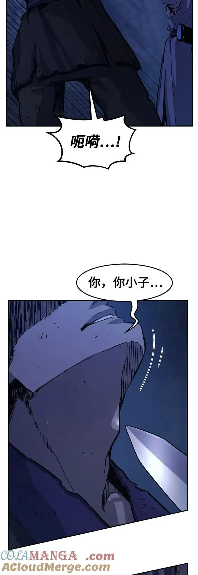 [第107话] 月老(1) 第16页