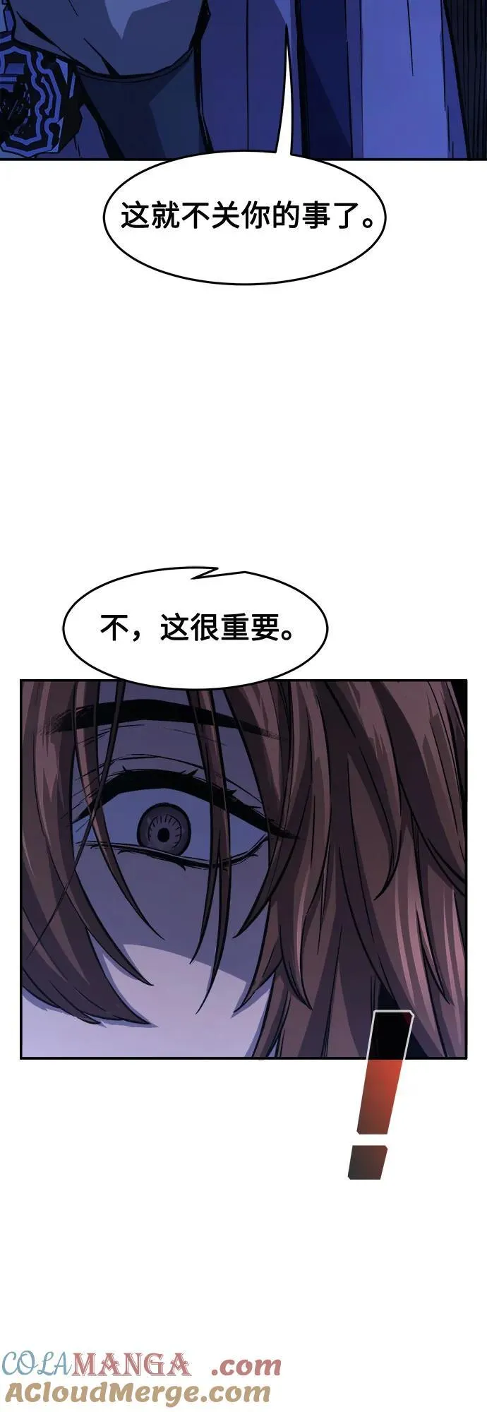 [第107话] 月老(1) 第19页