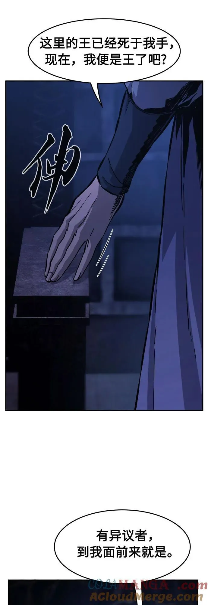 [第107话] 月老(1) 第25页