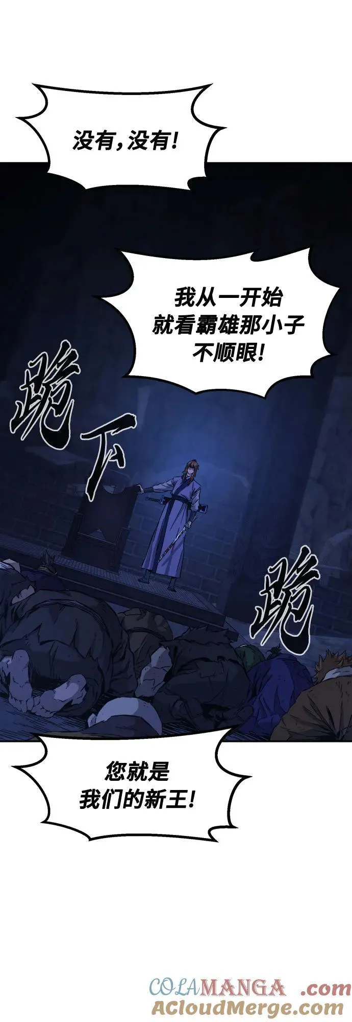 [第107话] 月老(1) 第28页