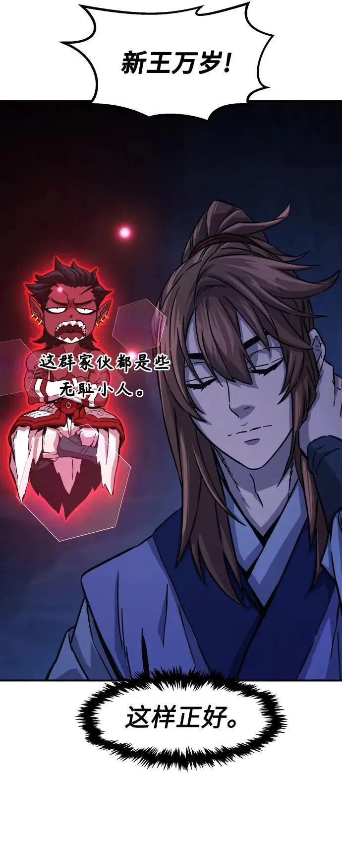 [第107话] 月老(1) 第29页