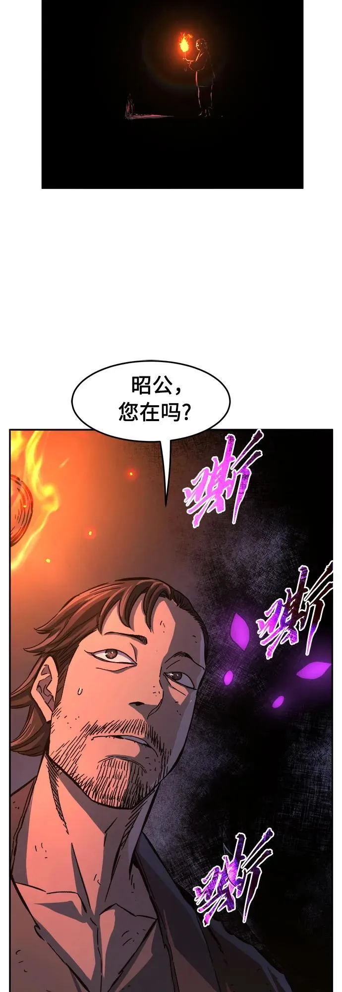[第107话] 月老(1) 第35页