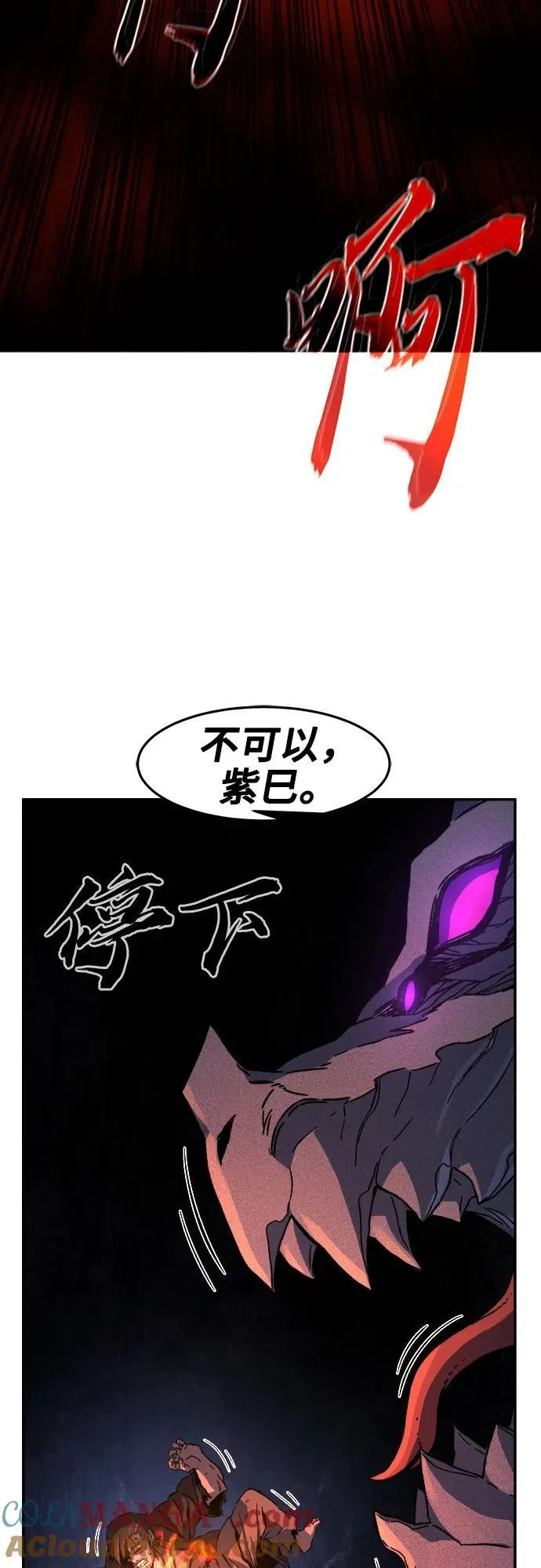 [第107话] 月老(1) 第37页