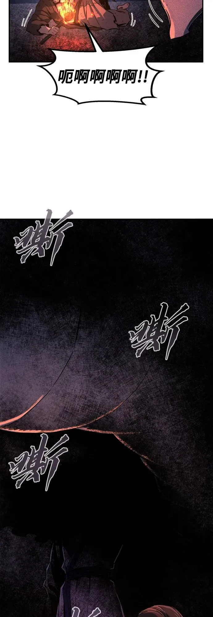 [第107话] 月老(1) 第38页