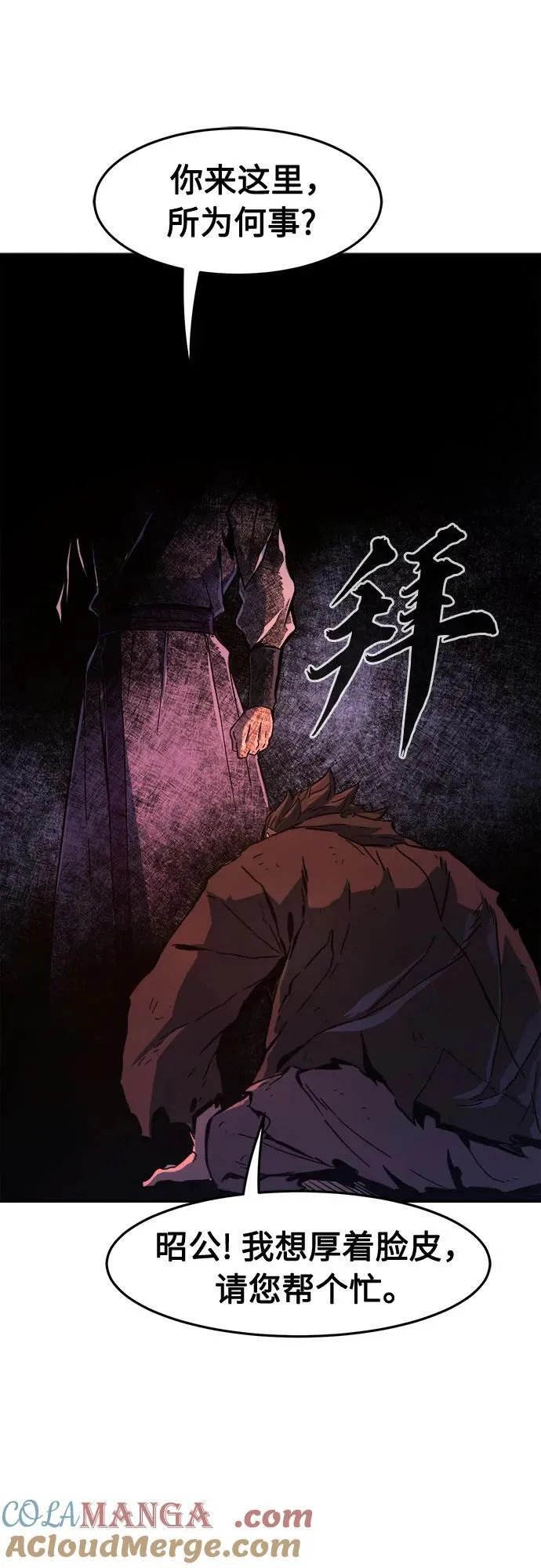 [第107话] 月老(1) 第40页