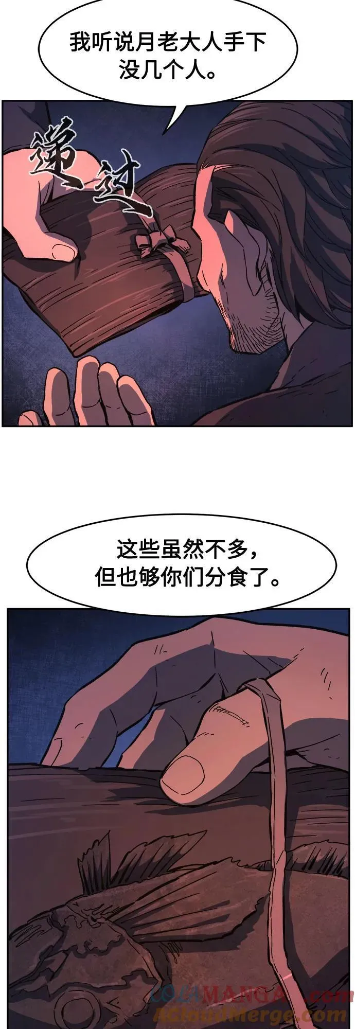 [第107话] 月老(1) 第43页