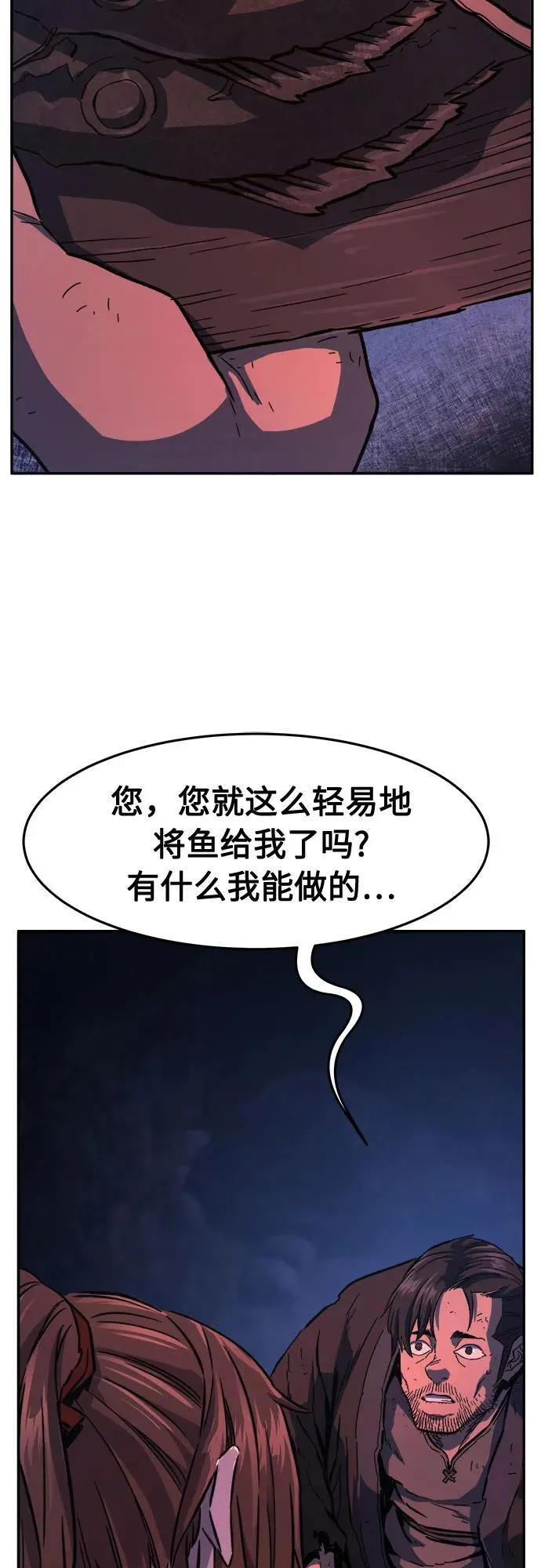 [第107话] 月老(1) 第44页