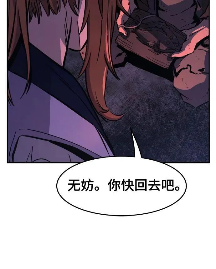 [第107话] 月老(1) 第45页