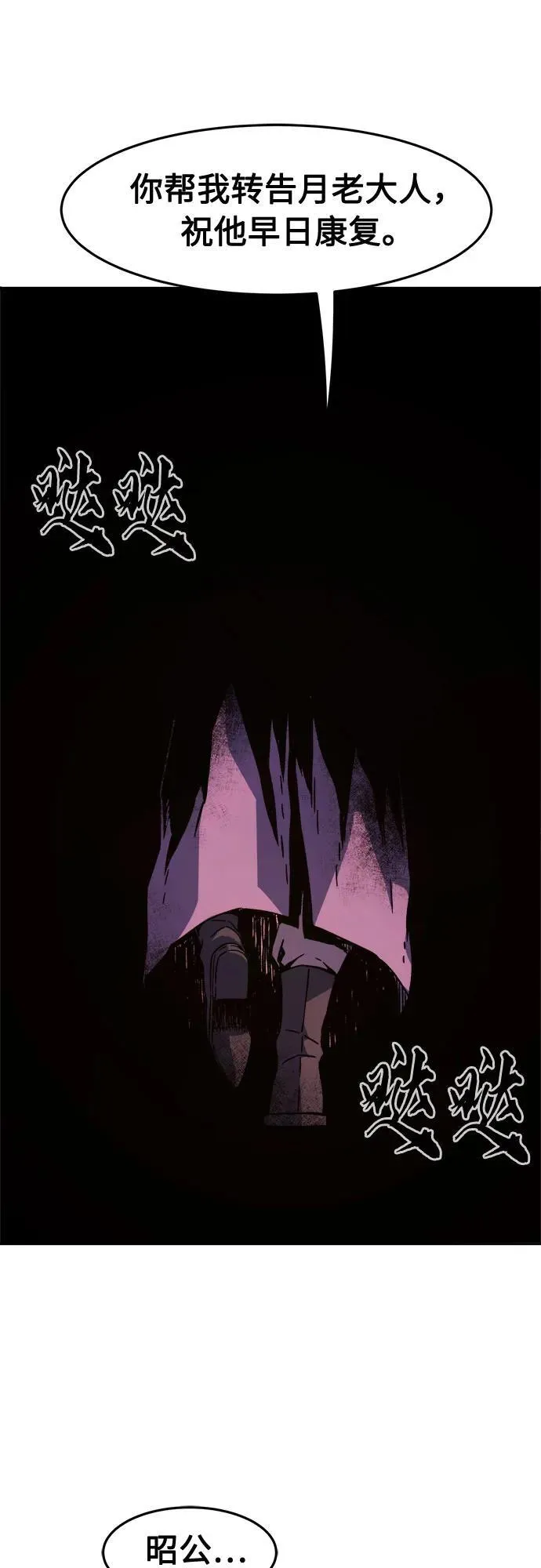 [第107话] 月老(1) 第47页