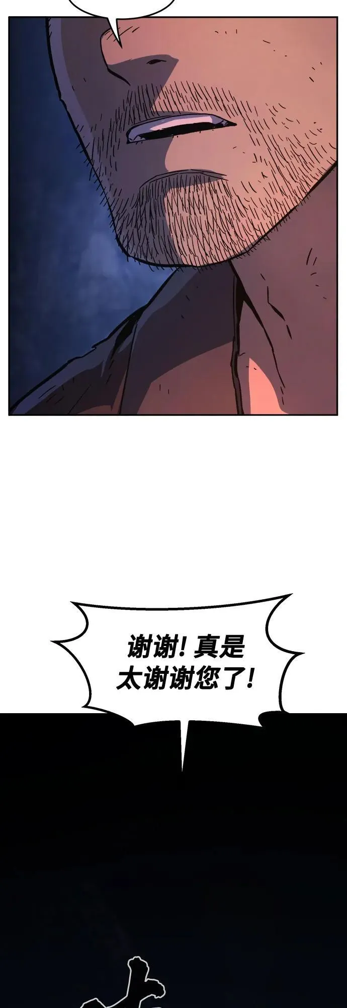 [第107话] 月老(1) 第48页