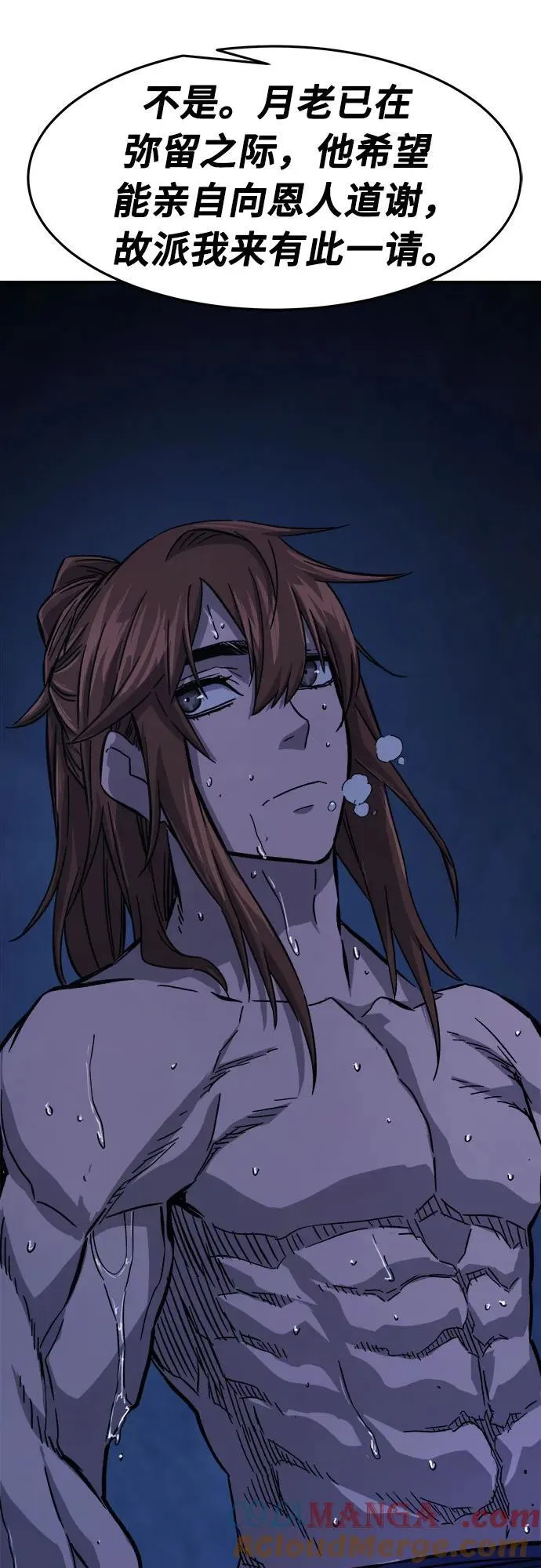 [第107话] 月老(1) 第55页